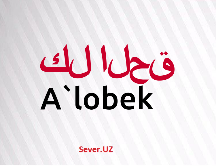 Alobek